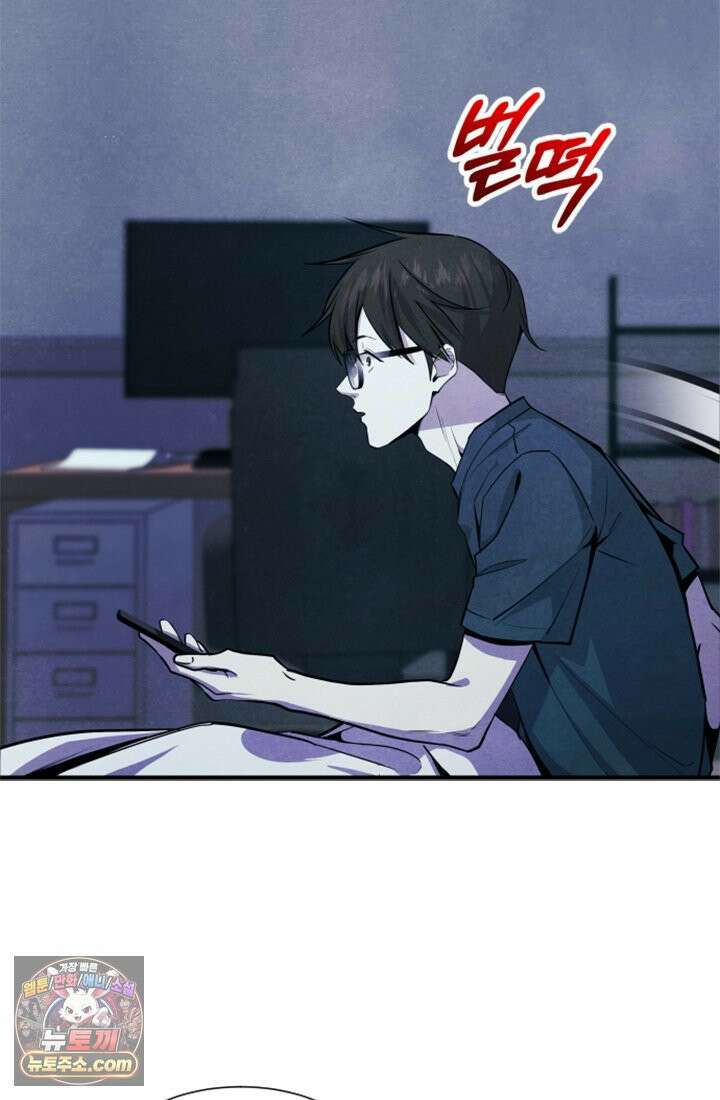 어느 날 UFO에 납치되어버렸다 2화 12