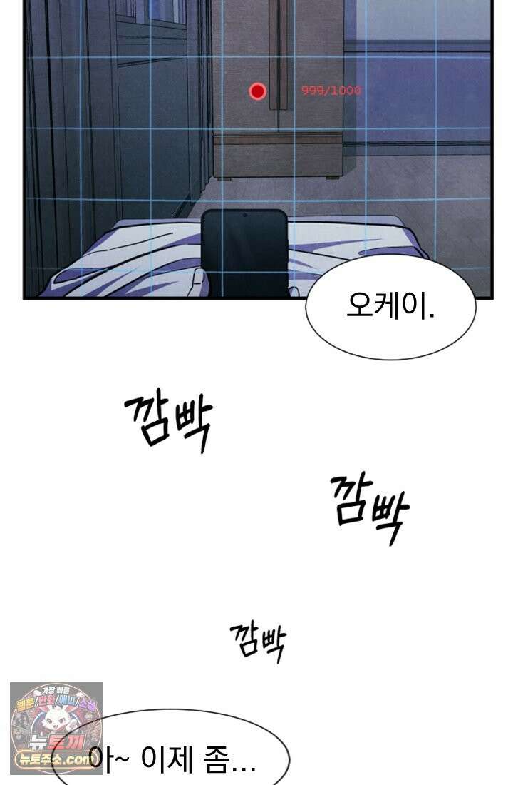 어느 날 UFO에 납치되어버렸다 2화 15