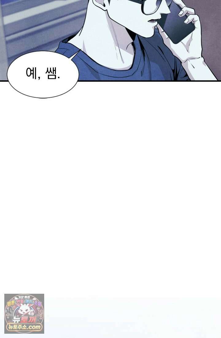 어느 날 UFO에 납치되어버렸다 2화 20