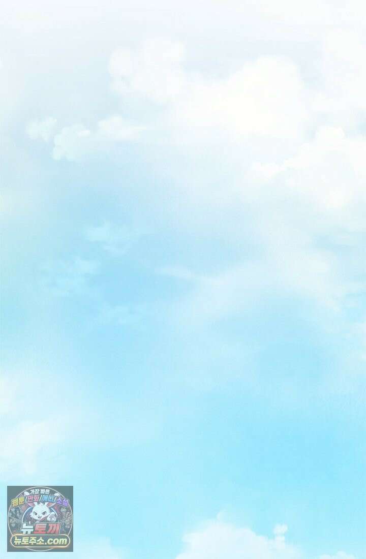 어느 날 UFO에 납치되어버렸다 2화 21