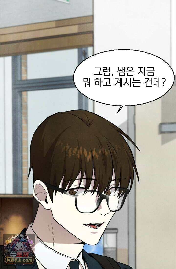 어느 날 UFO에 납치되어버렸다 2화 27