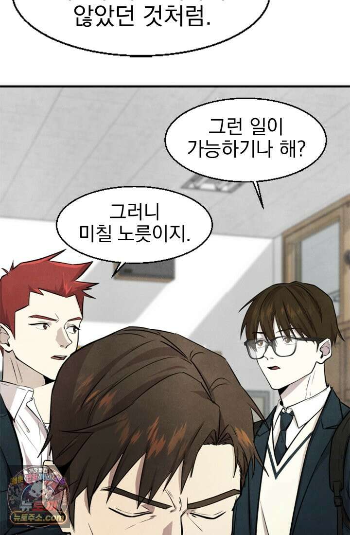 어느 날 UFO에 납치되어버렸다 2화 32