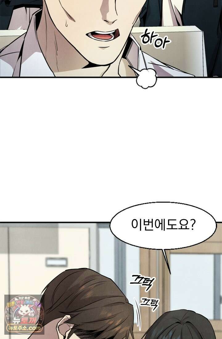 어느 날 UFO에 납치되어버렸다 2화 33