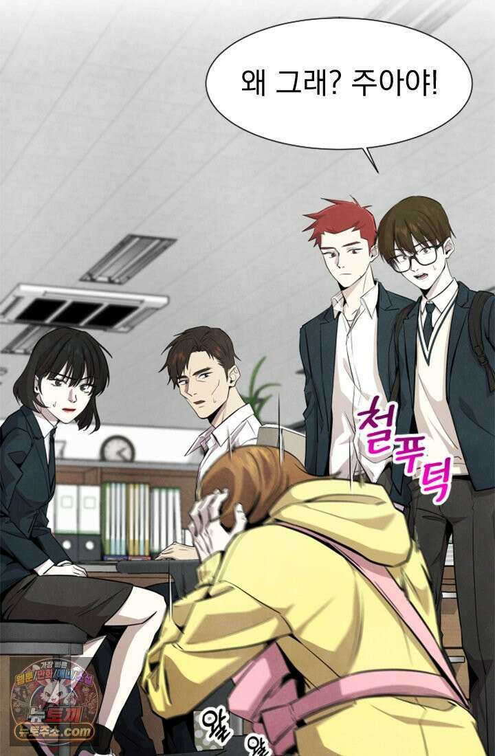 어느 날 UFO에 납치되어버렸다 2화 36