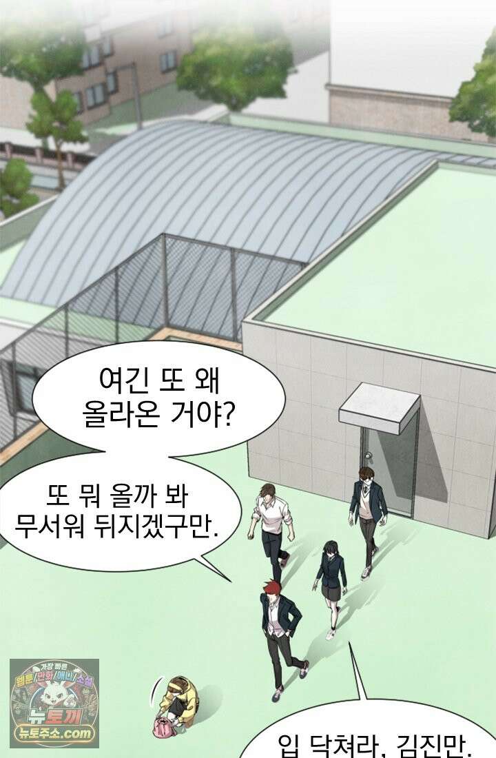 어느 날 UFO에 납치되어버렸다 2화 39