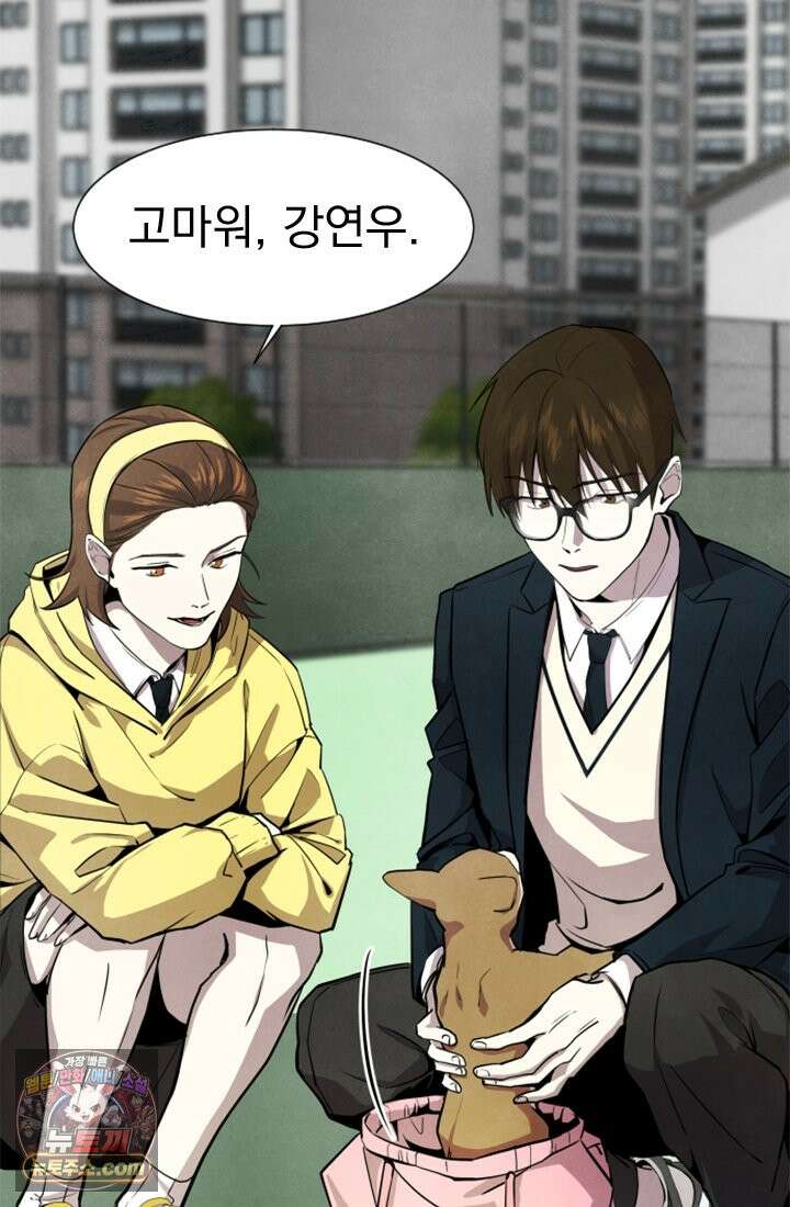 어느 날 UFO에 납치되어버렸다 2화 50