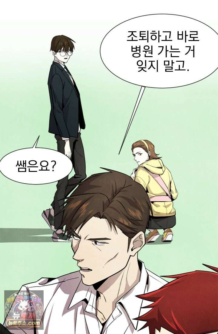 어느 날 UFO에 납치되어버렸다 2화 53