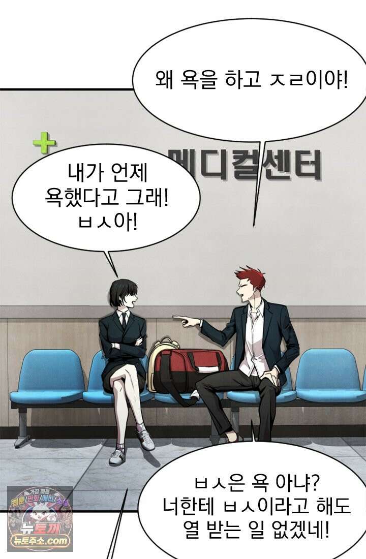어느 날 UFO에 납치되어버렸다 2화 68