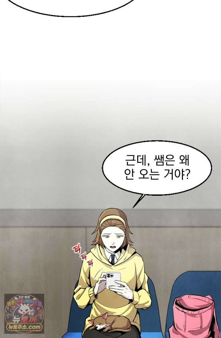 어느 날 UFO에 납치되어버렸다 2화 79
