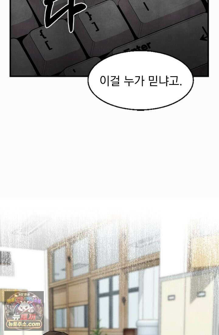 어느 날 UFO에 납치되어버렸다 2화 87