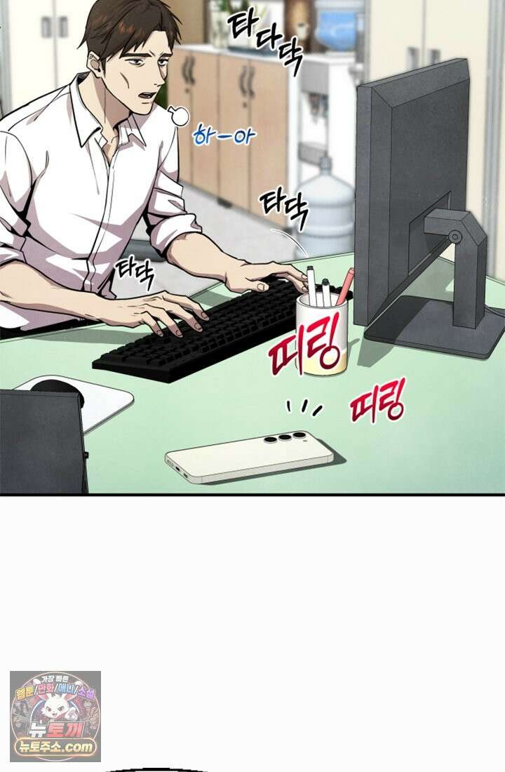 어느 날 UFO에 납치되어버렸다 2화 88