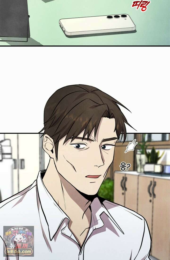 어느 날 UFO에 납치되어버렸다 2화 91
