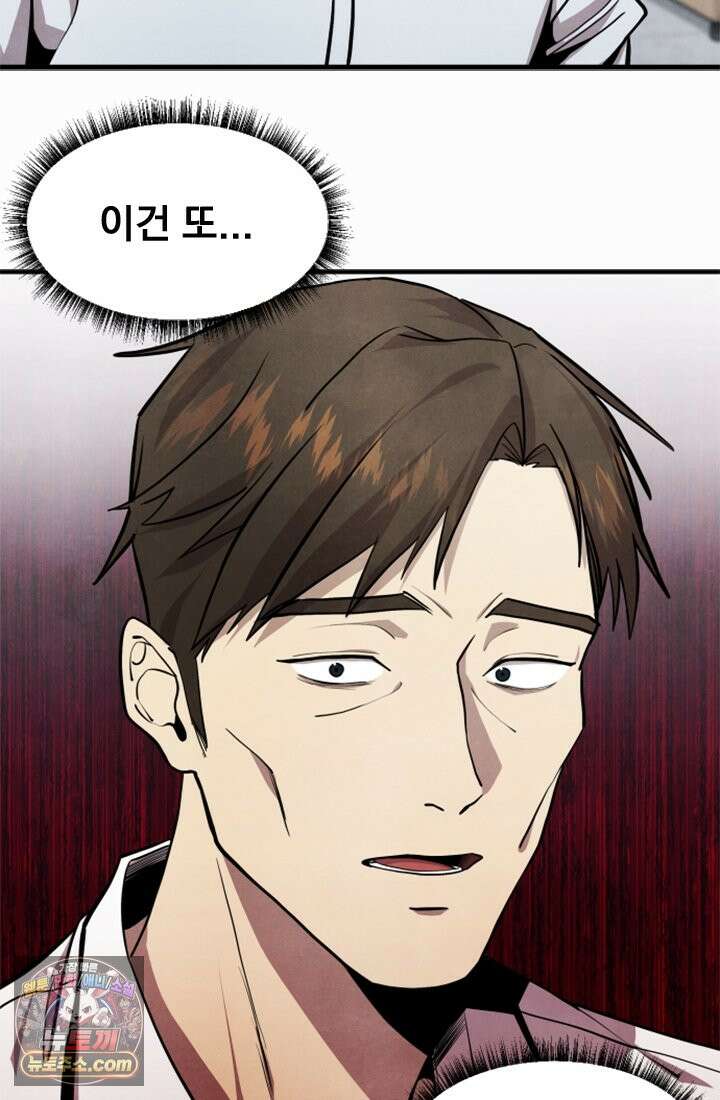 어느 날 UFO에 납치되어버렸다 2화 92