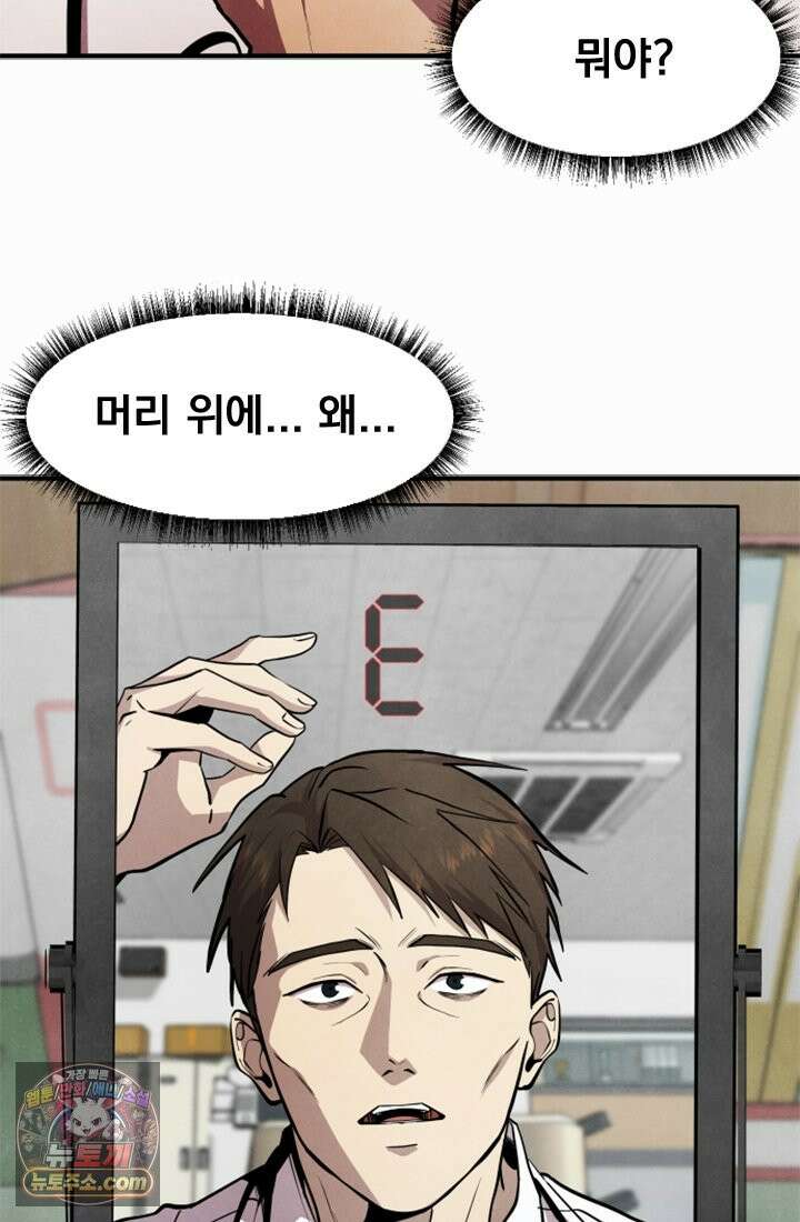 어느 날 UFO에 납치되어버렸다 2화 93