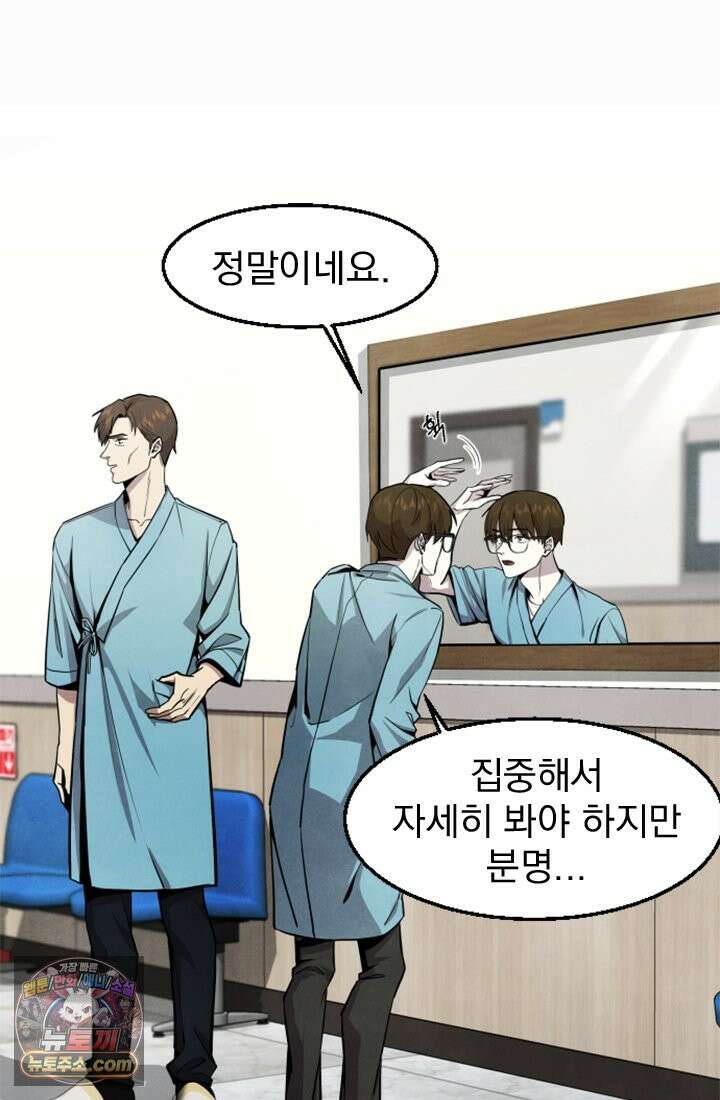 어느 날 UFO에 납치되어버렸다 2화 96