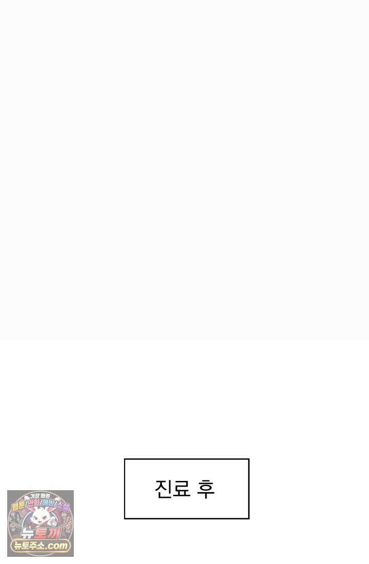 어느 날 UFO에 납치되어버렸다 2화 102