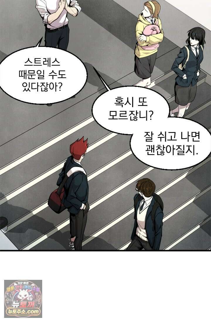 어느 날 UFO에 납치되어버렸다 2화 106