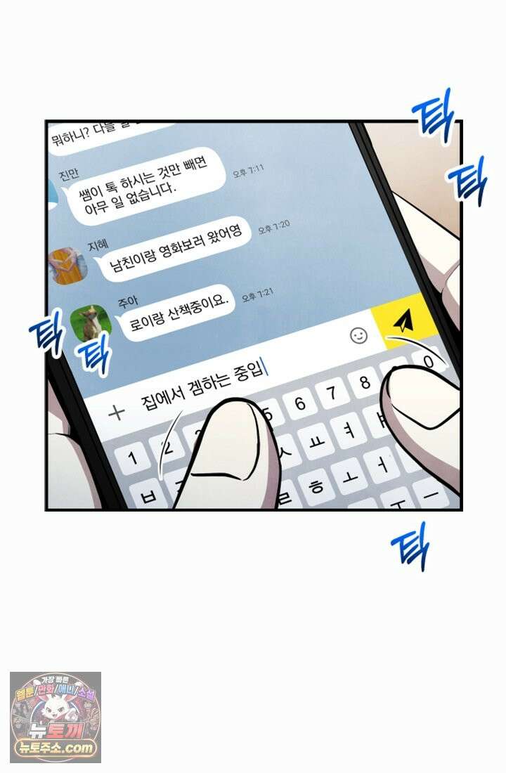 어느 날 UFO에 납치되어버렸다 2화 111
