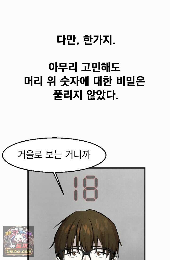 어느 날 UFO에 납치되어버렸다 2화 113