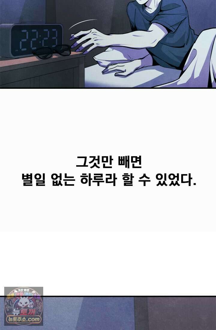 어느 날 UFO에 납치되어버렸다 2화 115