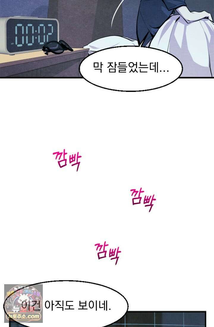 어느 날 UFO에 납치되어버렸다 2화 118