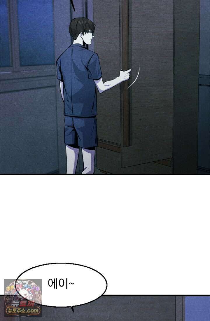 어느 날 UFO에 납치되어버렸다 2화 120