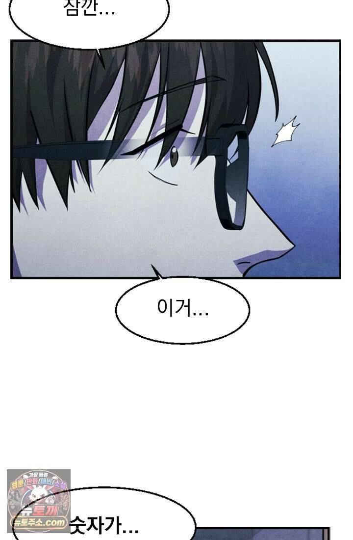 어느 날 UFO에 납치되어버렸다 2화 122