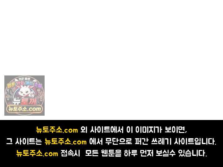 어느 날 UFO에 납치되어버렸다 2화 126