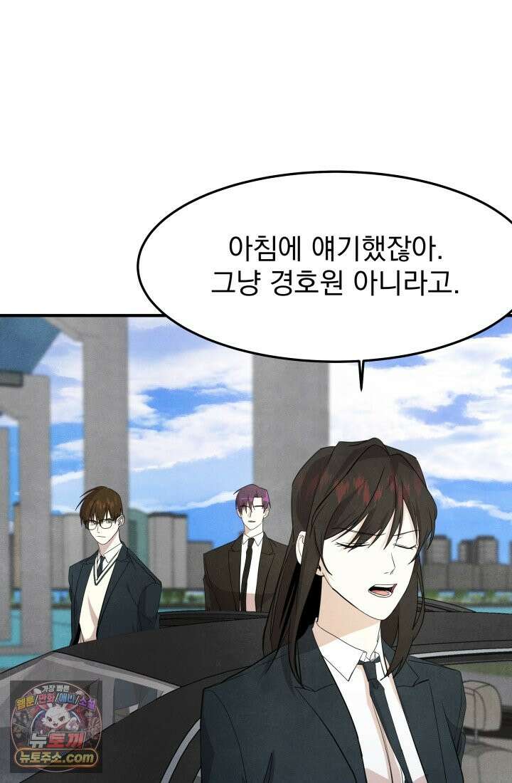 어느 날 UFO에 납치되어버렸다 12화 3