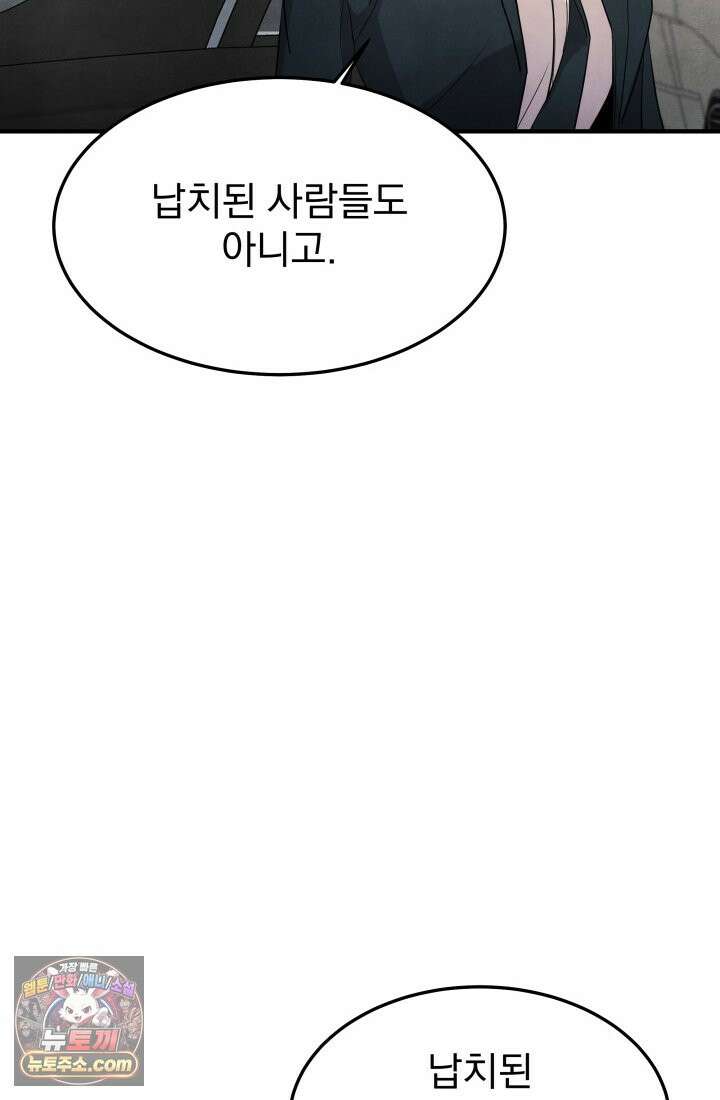 어느 날 UFO에 납치되어버렸다 12화 4