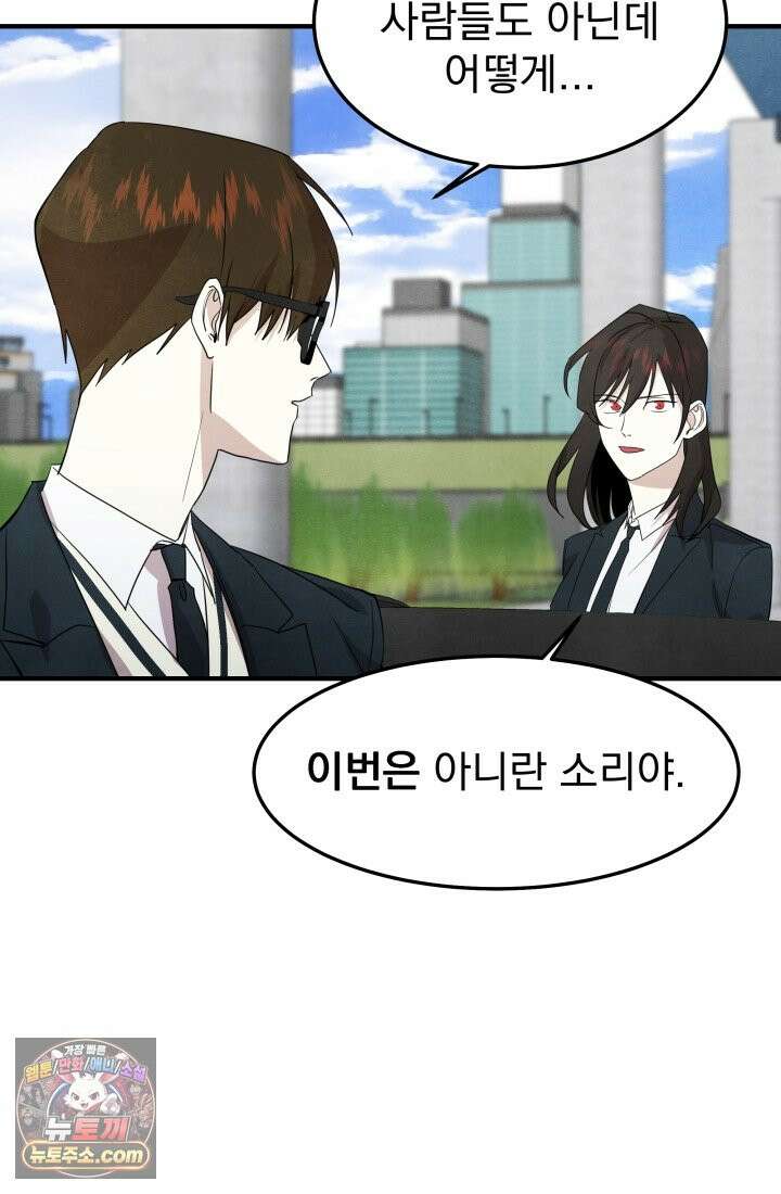 어느 날 UFO에 납치되어버렸다 12화 5