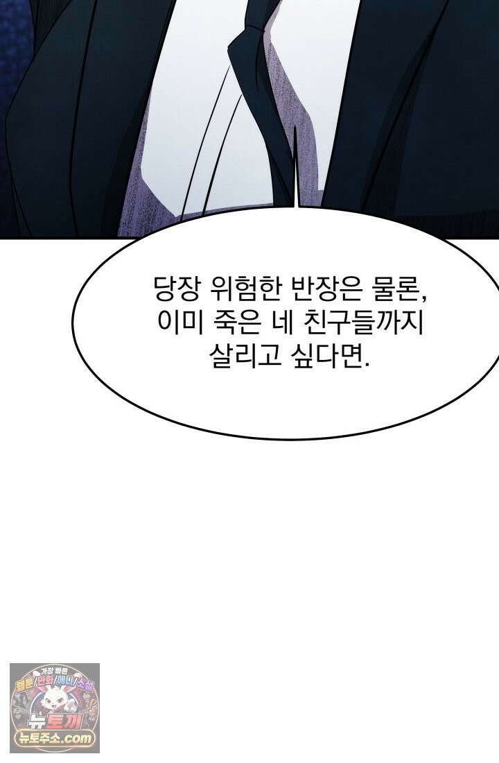 어느 날 UFO에 납치되어버렸다 12화 11