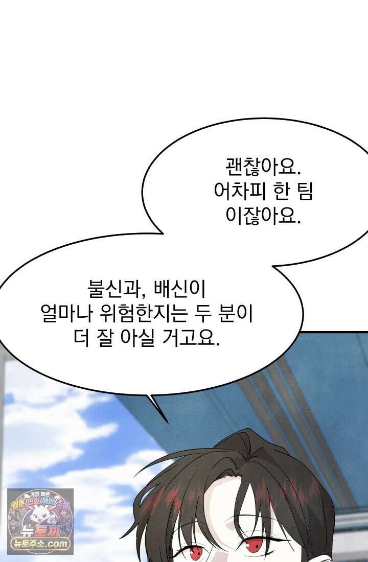 어느 날 UFO에 납치되어버렸다 12화 14
