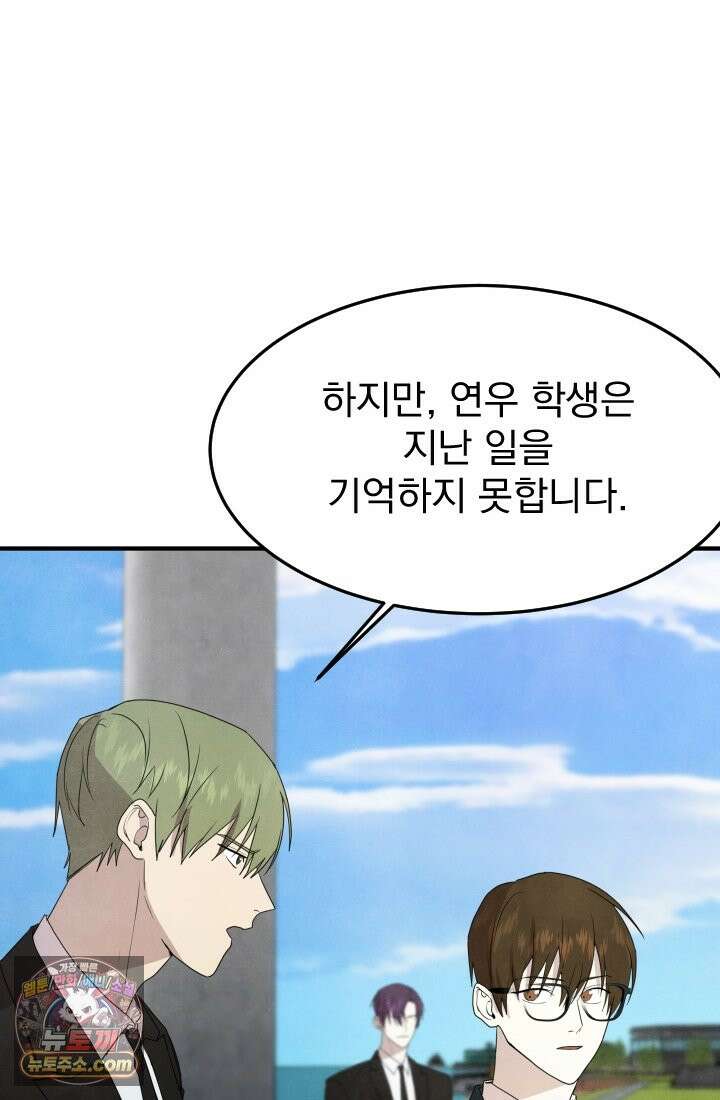 어느 날 UFO에 납치되어버렸다 12화 16