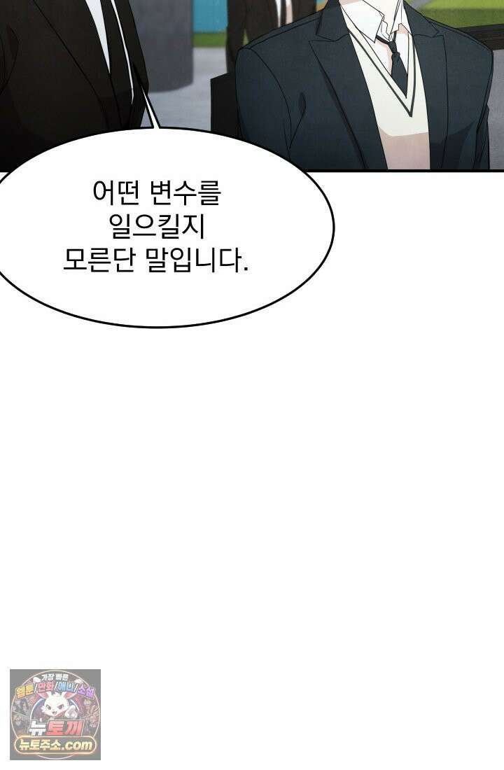 어느 날 UFO에 납치되어버렸다 12화 17