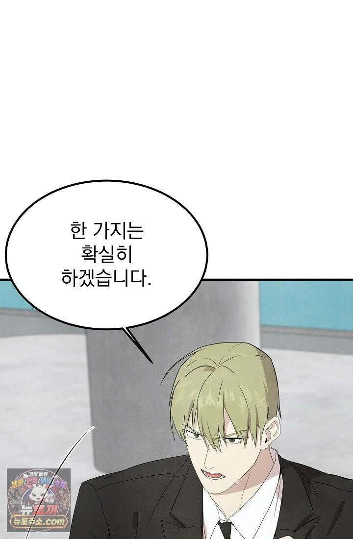 어느 날 UFO에 납치되어버렸다 12화 18
