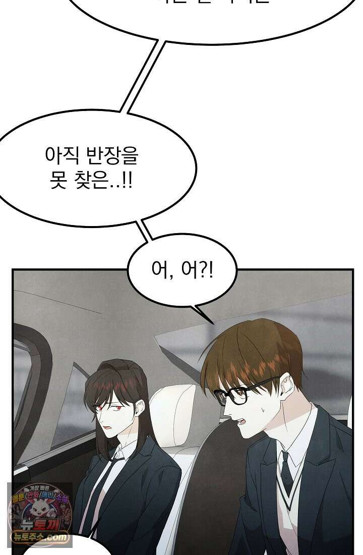 어느 날 UFO에 납치되어버렸다 12화 26