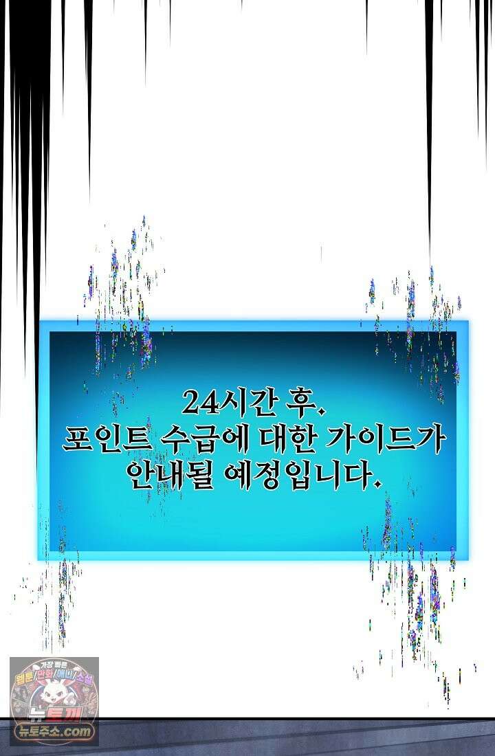 어느 날 UFO에 납치되어버렸다 22화 2