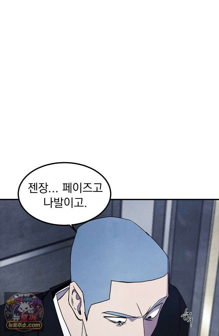 어느 날 UFO에 납치되어버렸다 22화 4