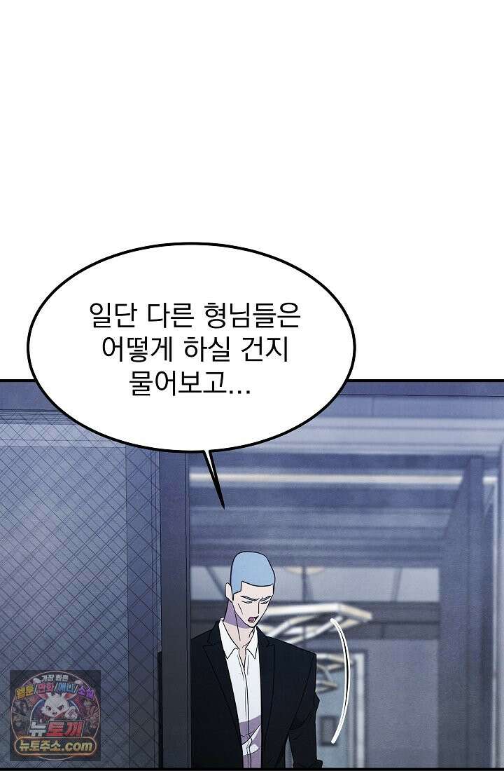 어느 날 UFO에 납치되어버렸다 22화 7
