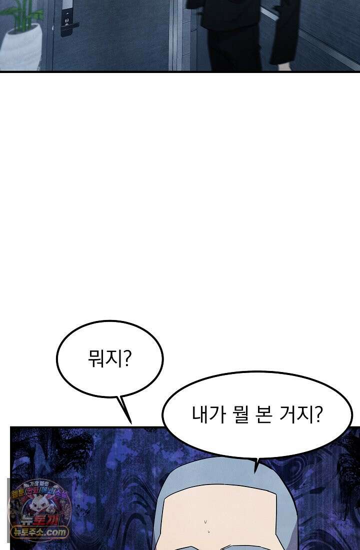 어느 날 UFO에 납치되어버렸다 22화 9