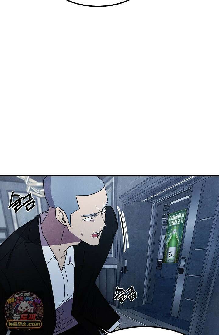 어느 날 UFO에 납치되어버렸다 22화 13