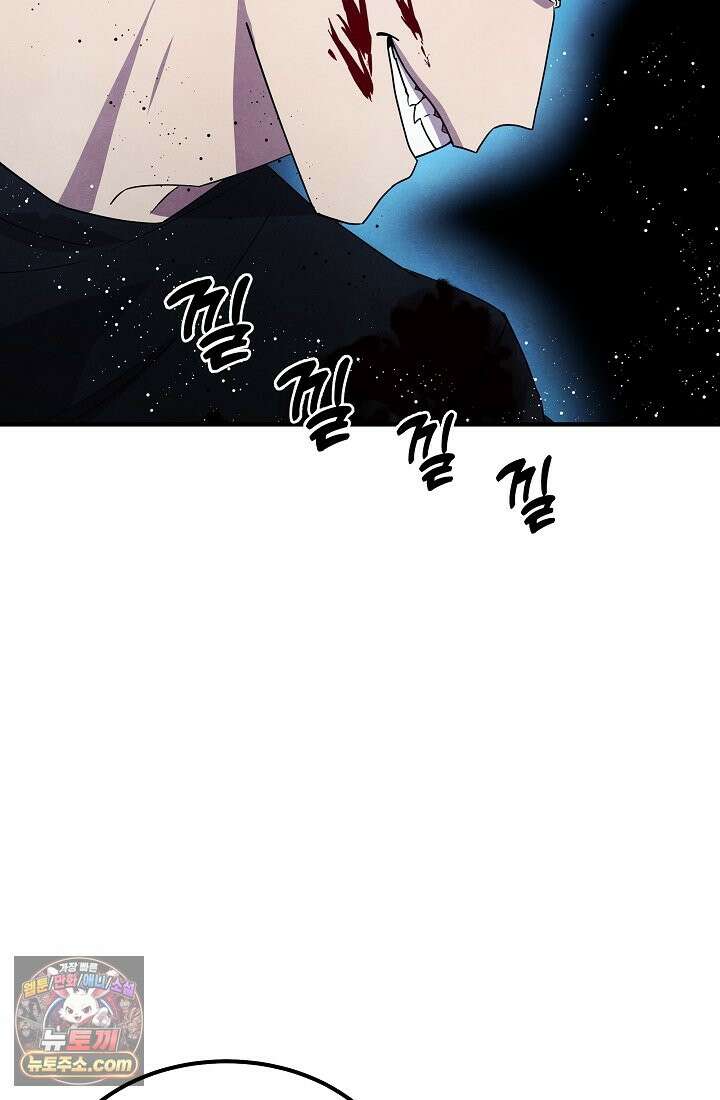 어느 날 UFO에 납치되어버렸다 22화 17