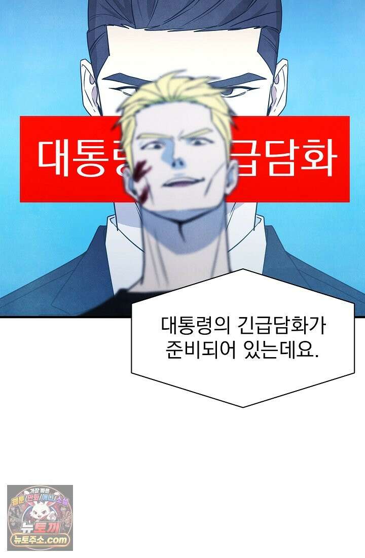 어느 날 UFO에 납치되어버렸다 22화 22