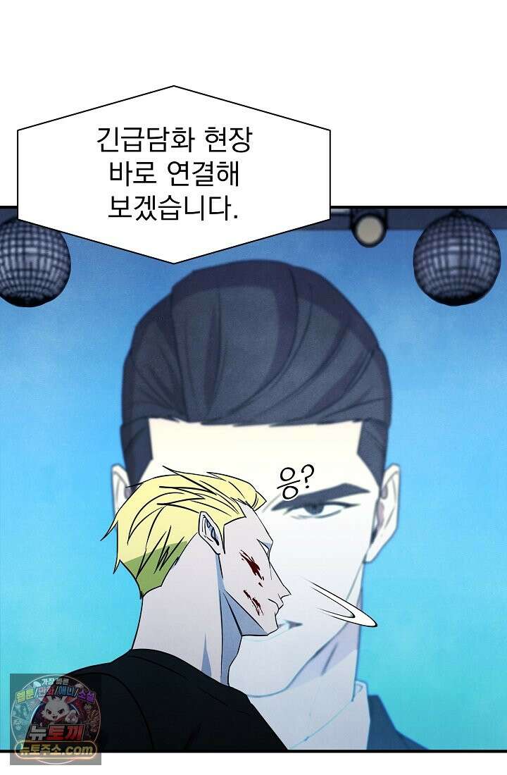 어느 날 UFO에 납치되어버렸다 22화 23