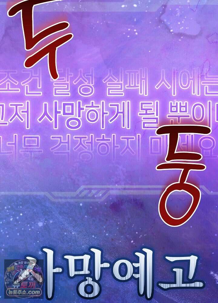 악녀가 후원을 들킴 2화 6