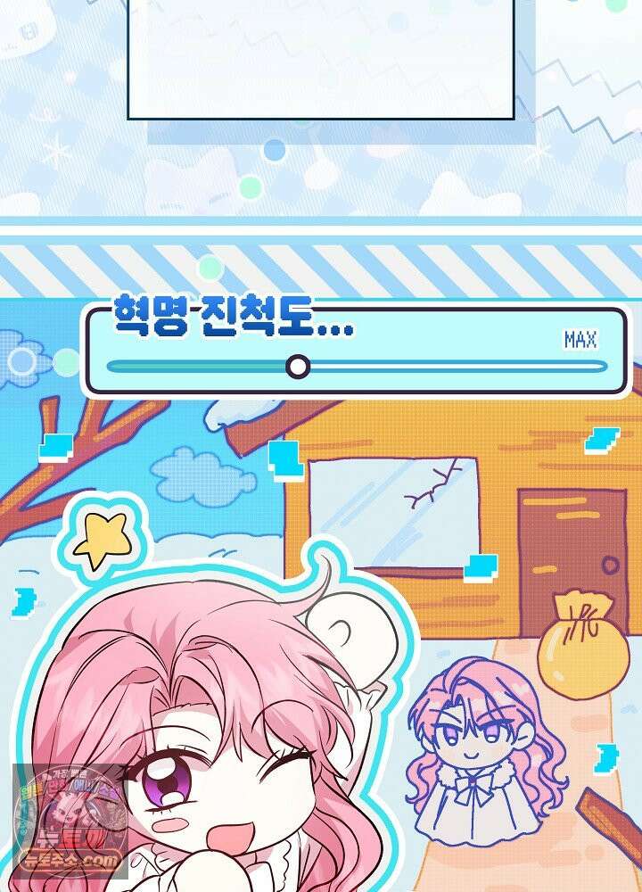 악녀가 후원을 들킴 2화 11