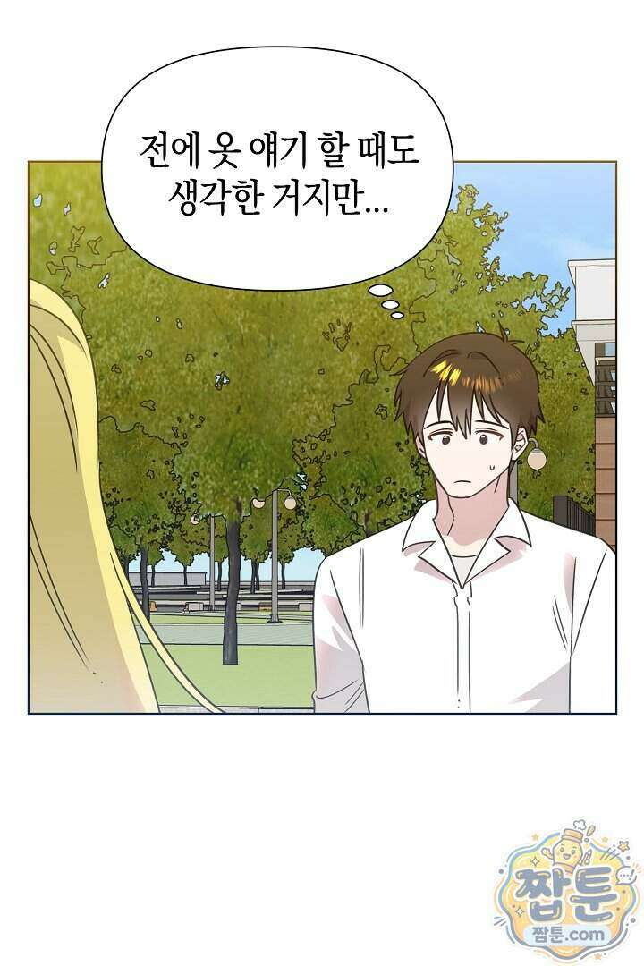 형아, 나 귀엽지 96화 7
