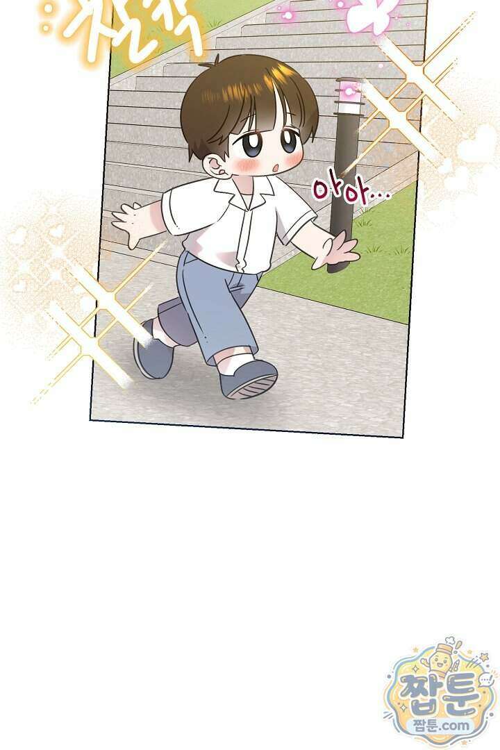 형아, 나 귀엽지 96화 17