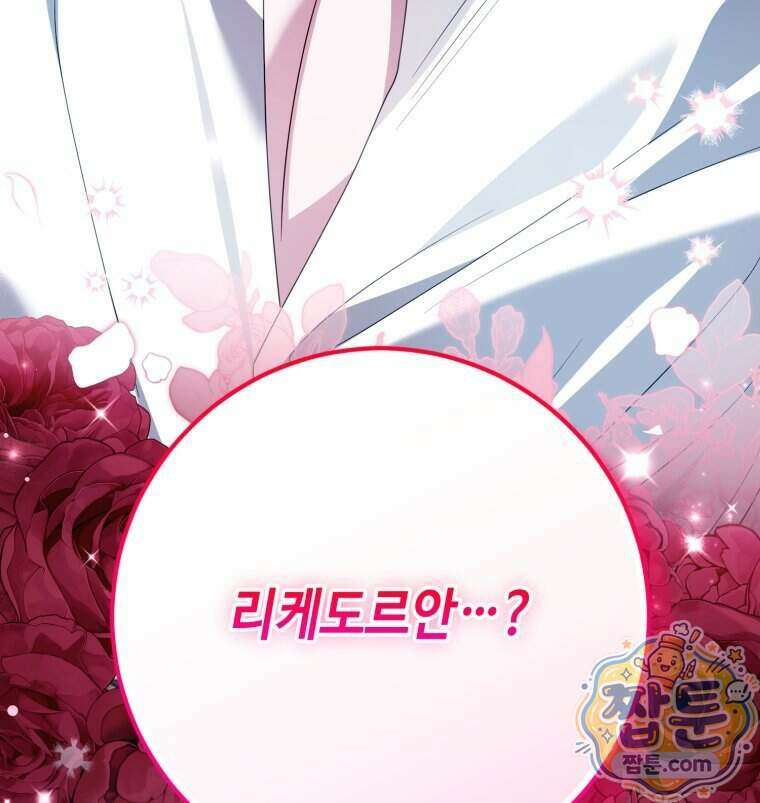 감방에서 남자주인공을 만났습니다 105화 3